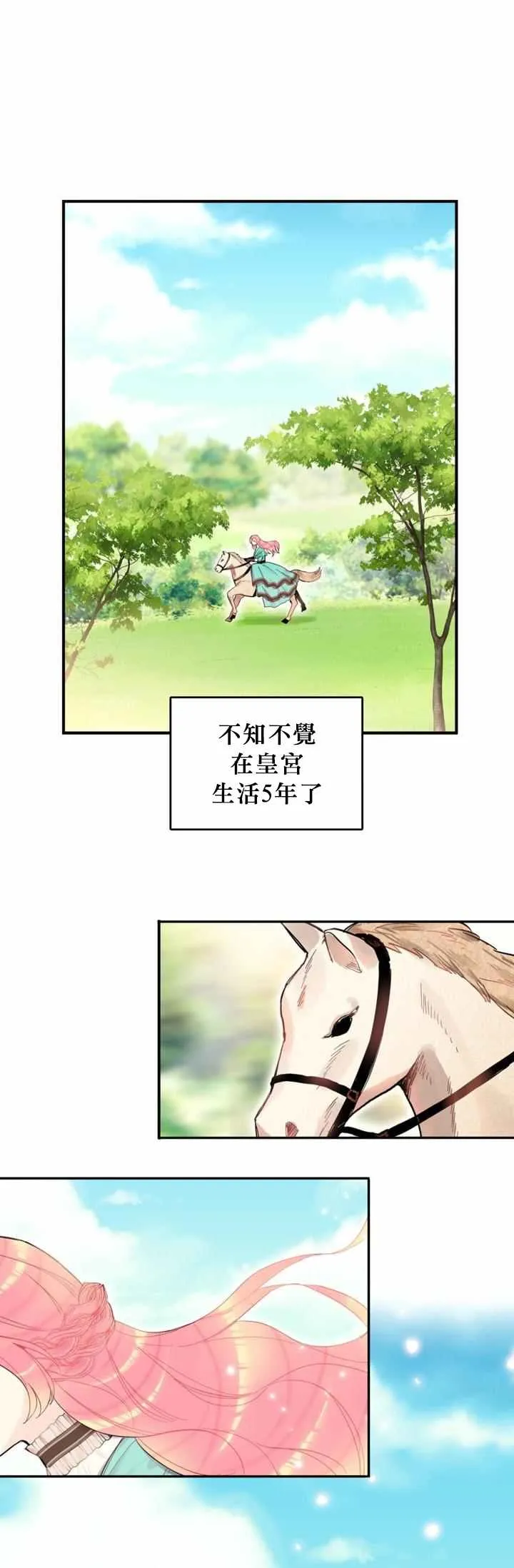 第8话 第1页