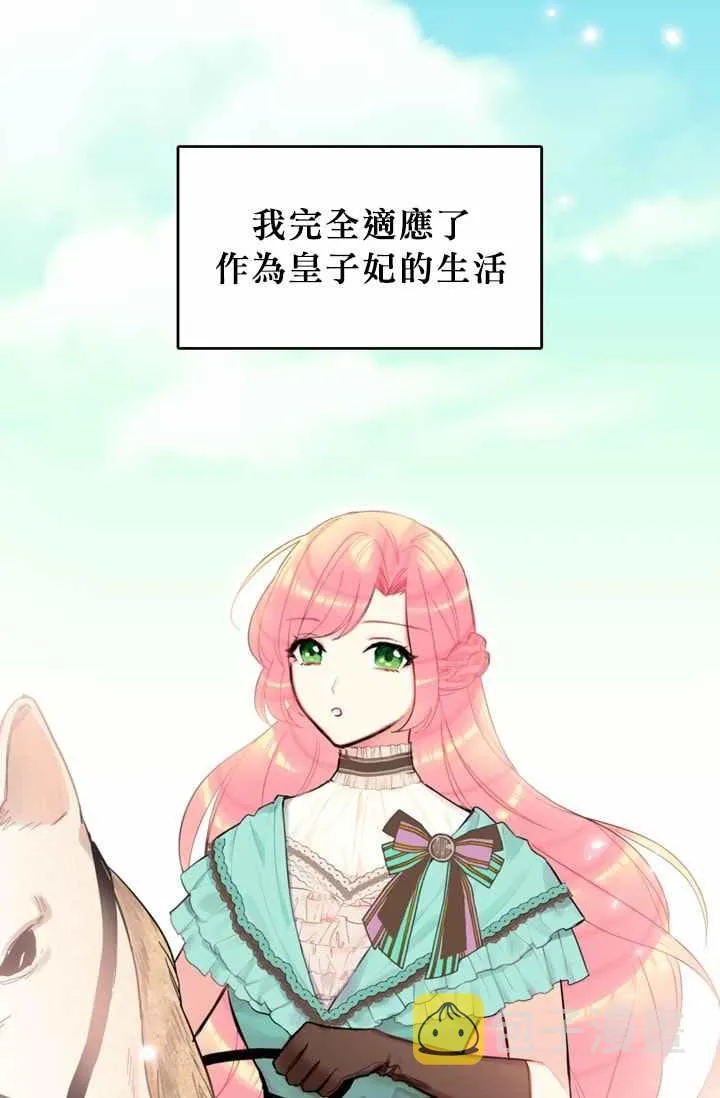 第8话 第2页