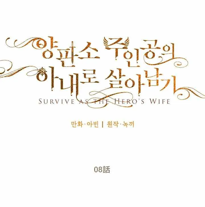第8话 第4页