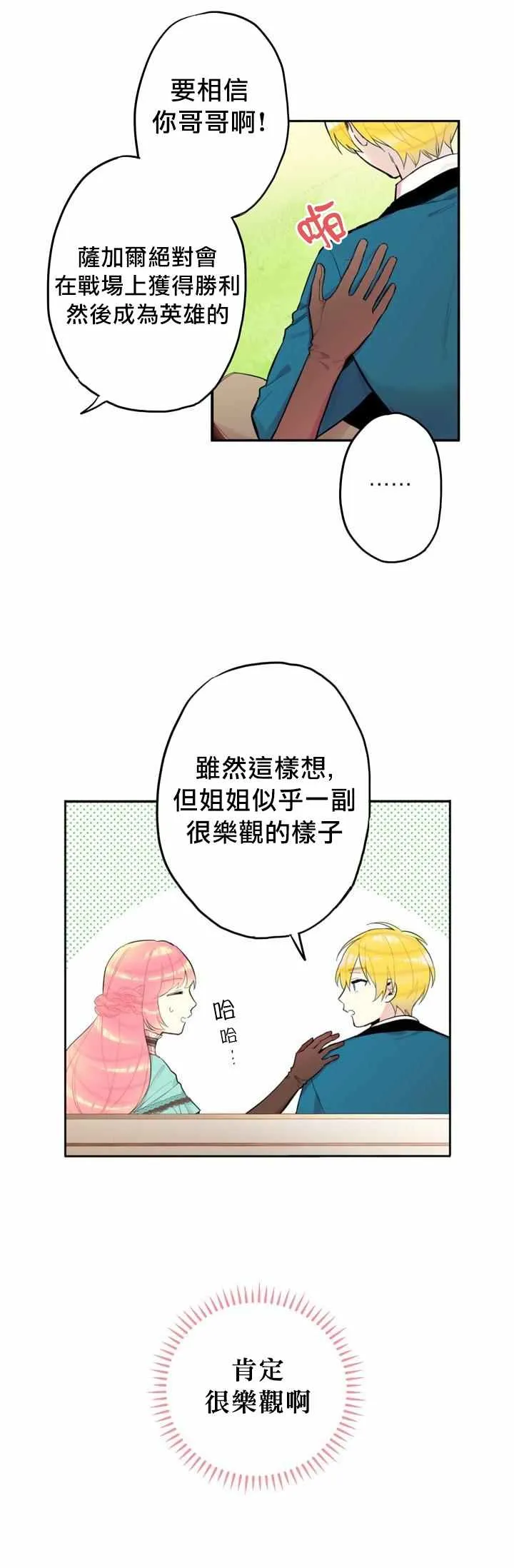 第8话 第11页