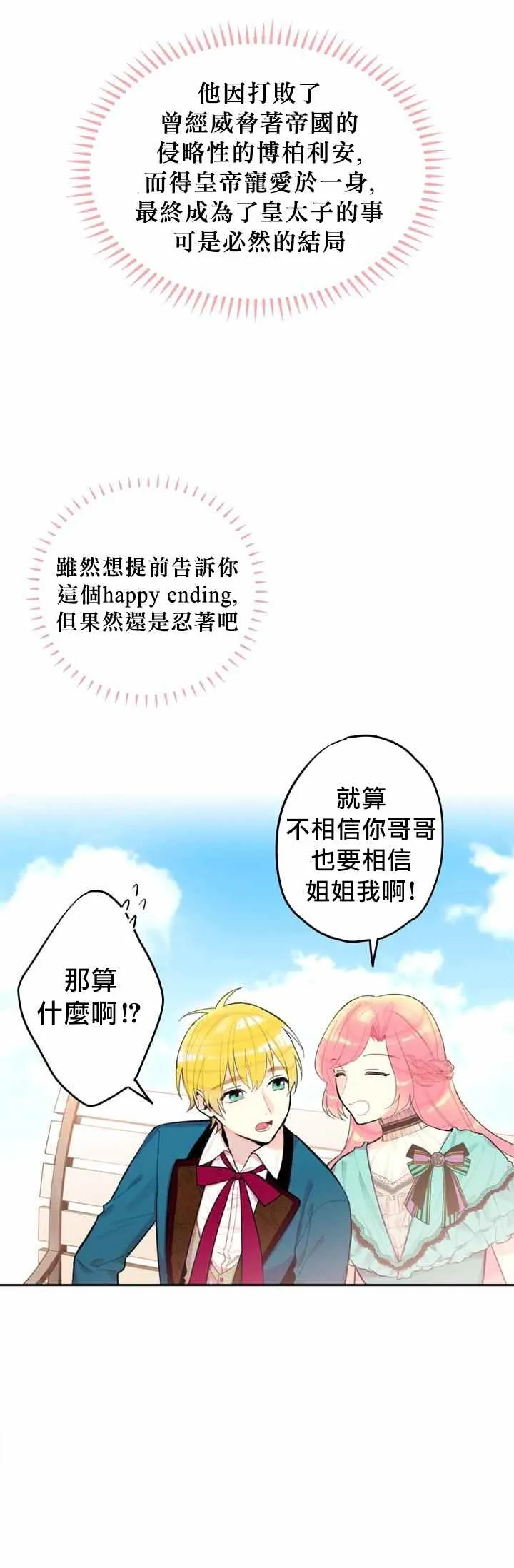 第8话 第13页