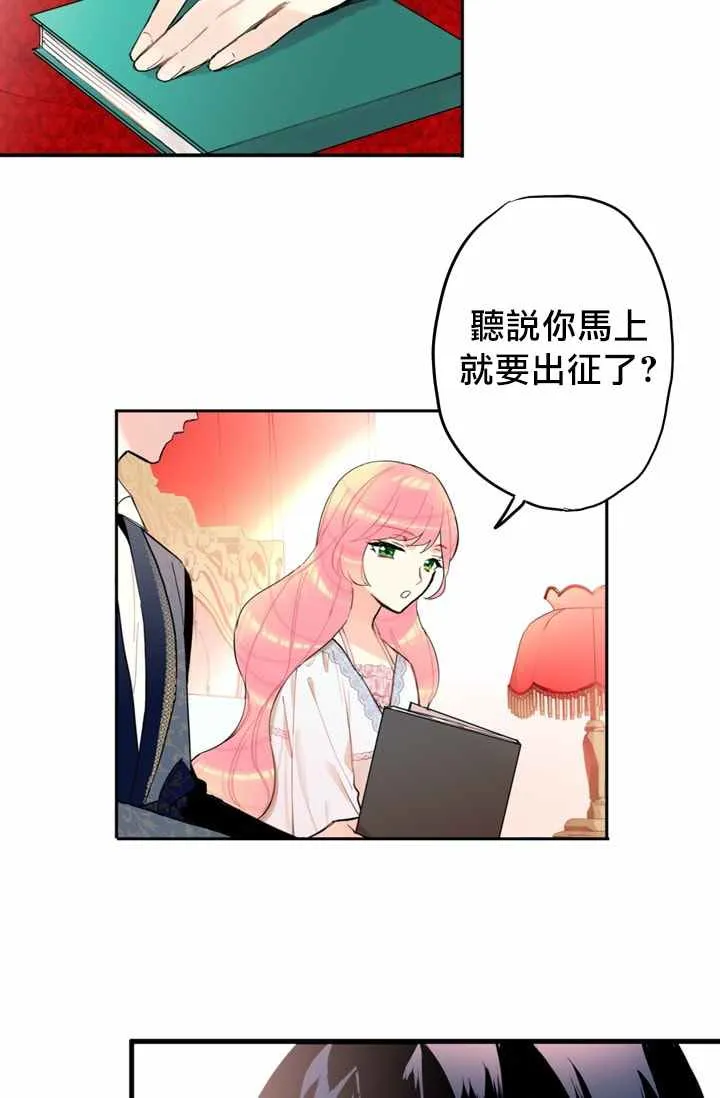 第8话 第20页