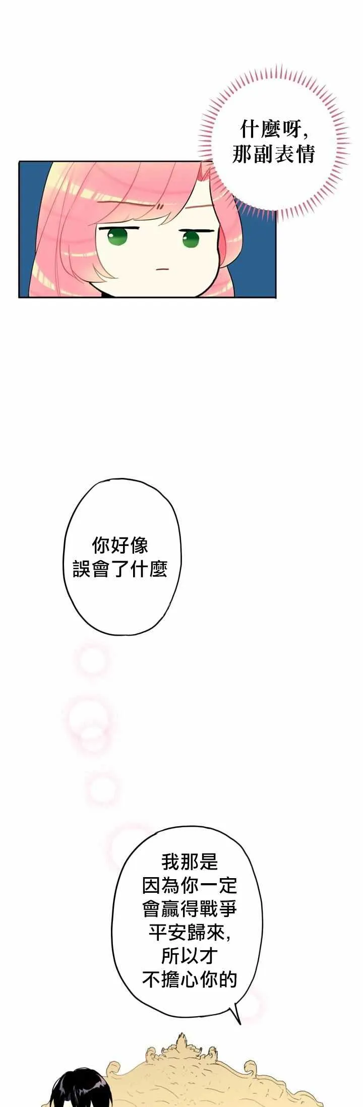 第8话 第22页