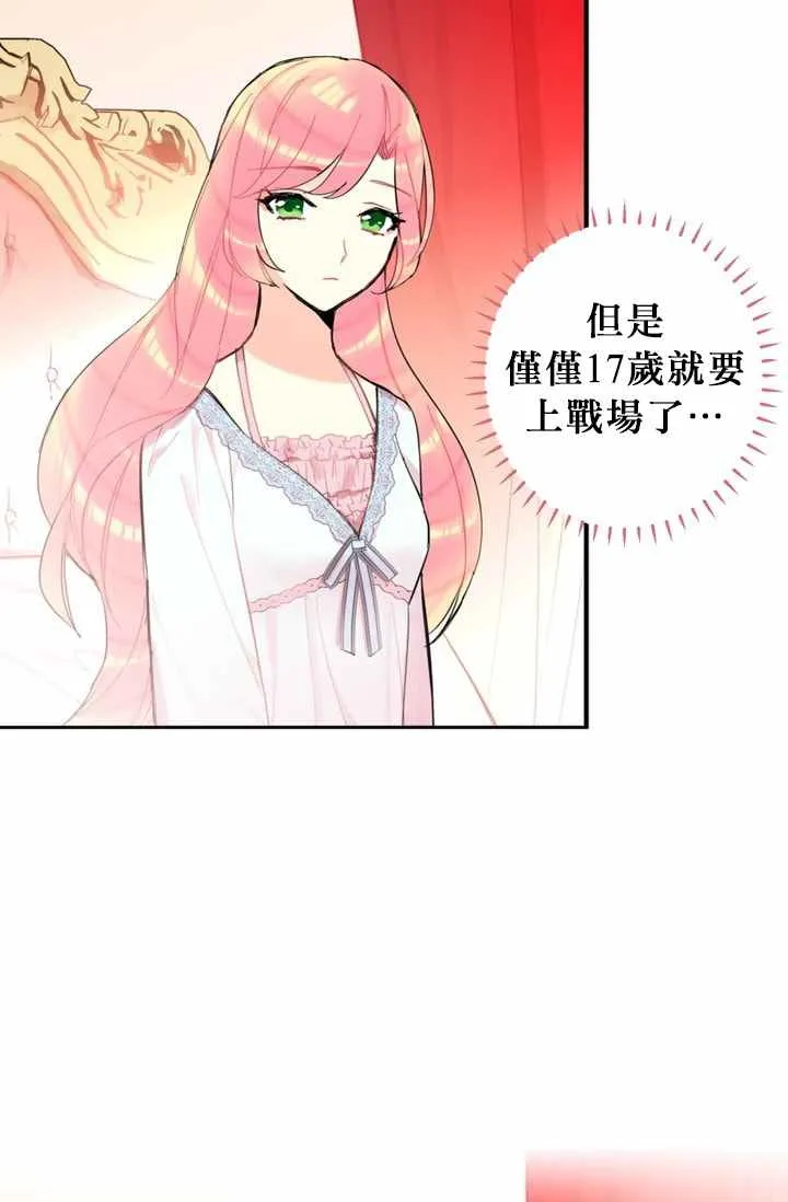 第8话 第24页