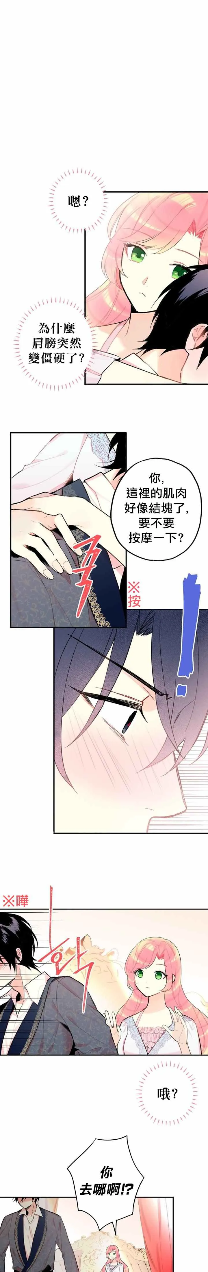 第8话 第28页