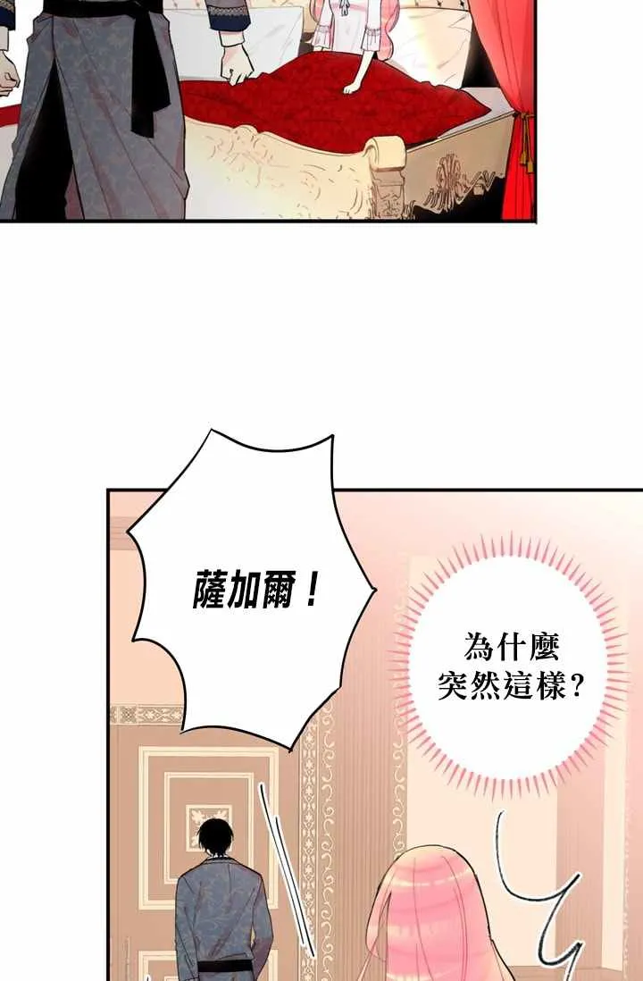 第8话 第29页
