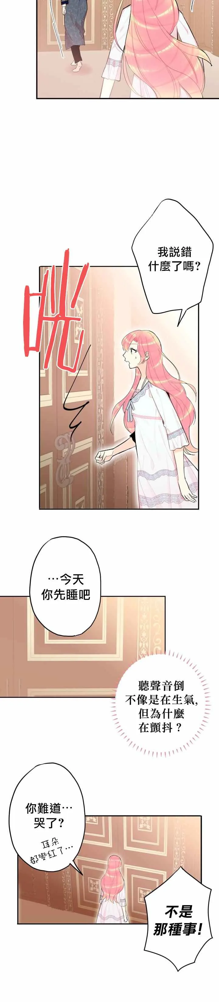 第8话 第30页