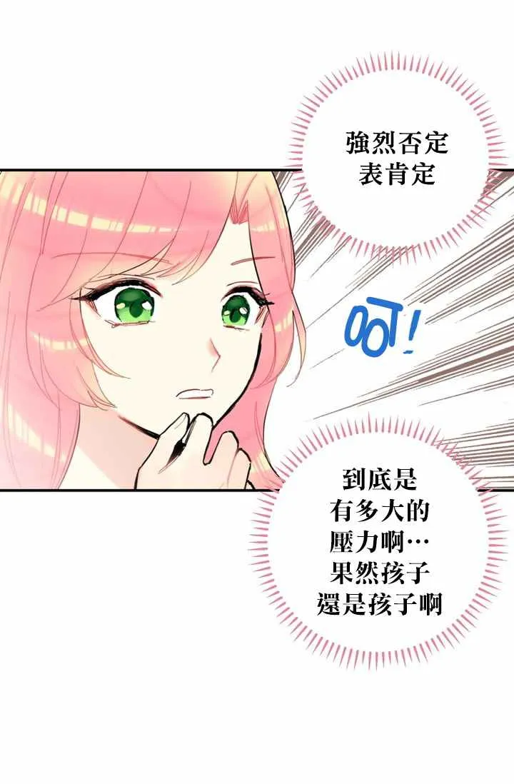 第8话 第31页