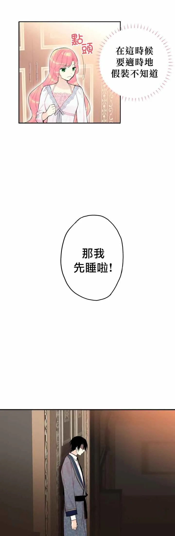 第8话 第32页