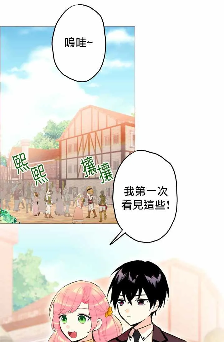 第7话 第13页