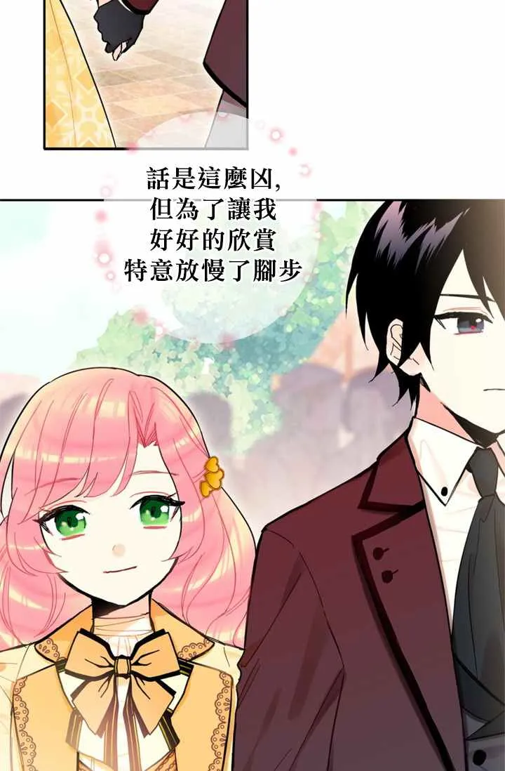 第7话 第20页