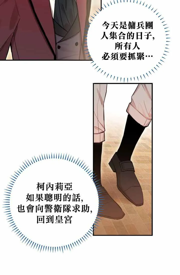 第7话 第30页