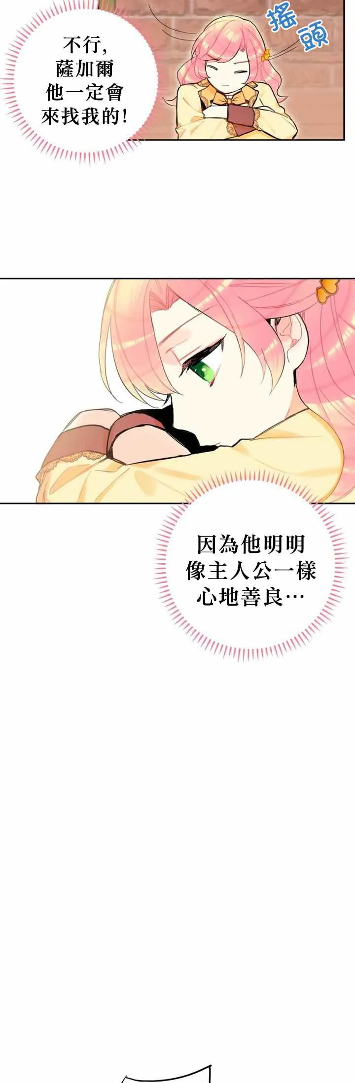 第7话 第38页