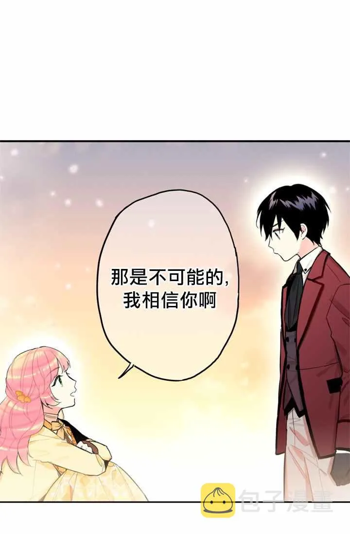 第7话 第43页