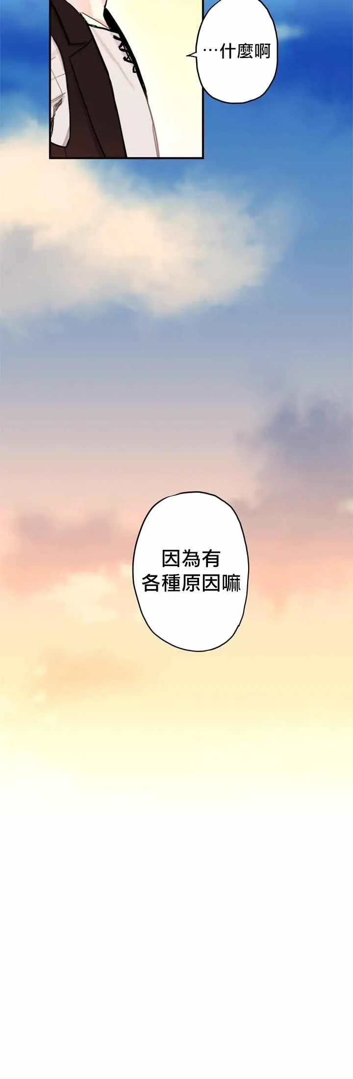 第7话 第52页