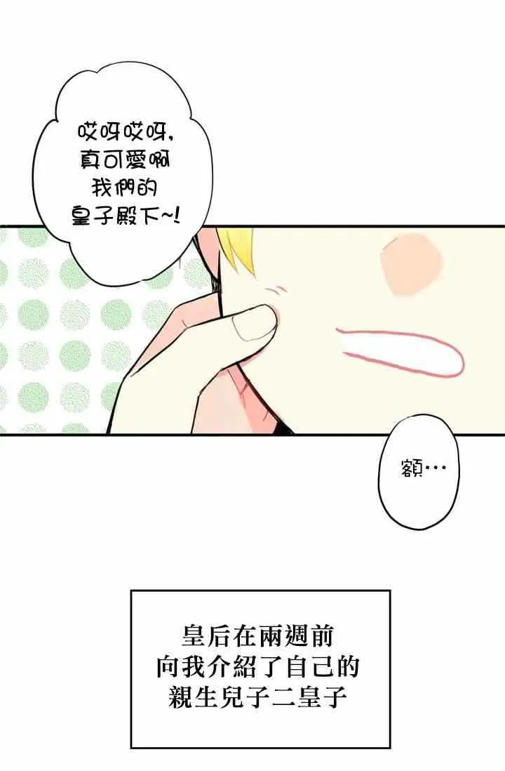 第6话 第1页