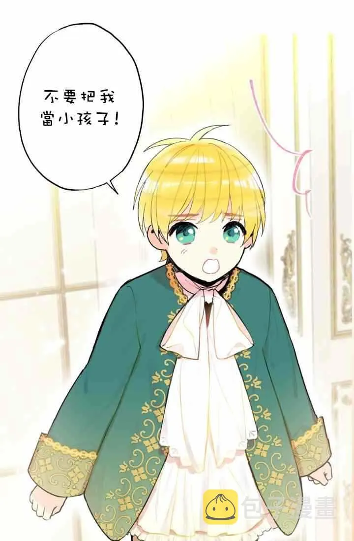 第6话 第2页