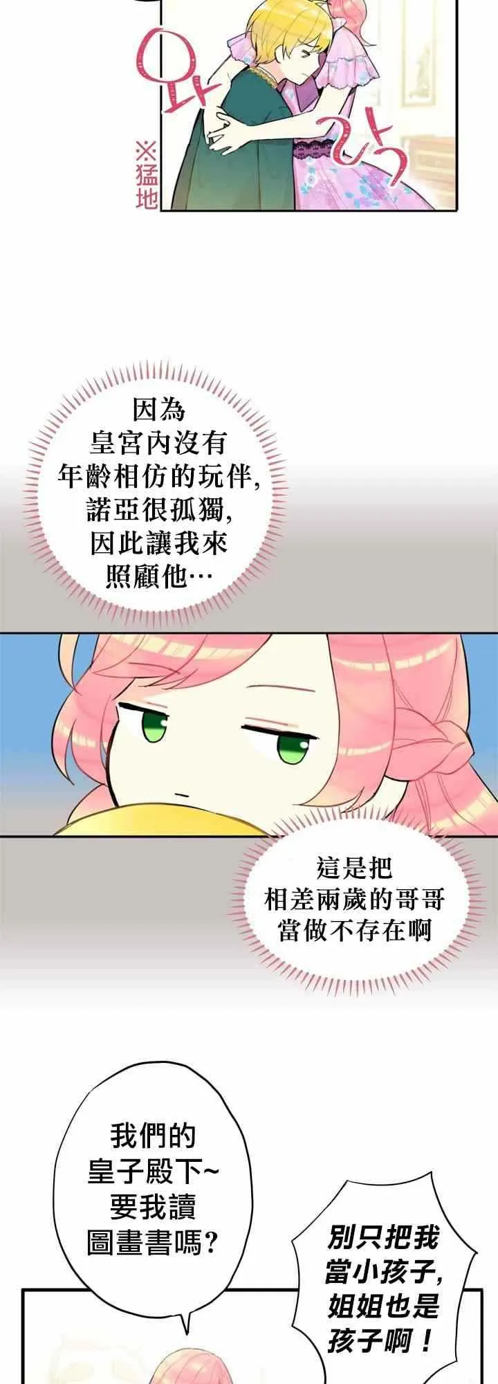 第6话 第4页
