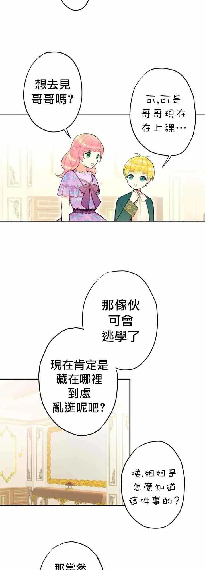 第6话 第7页