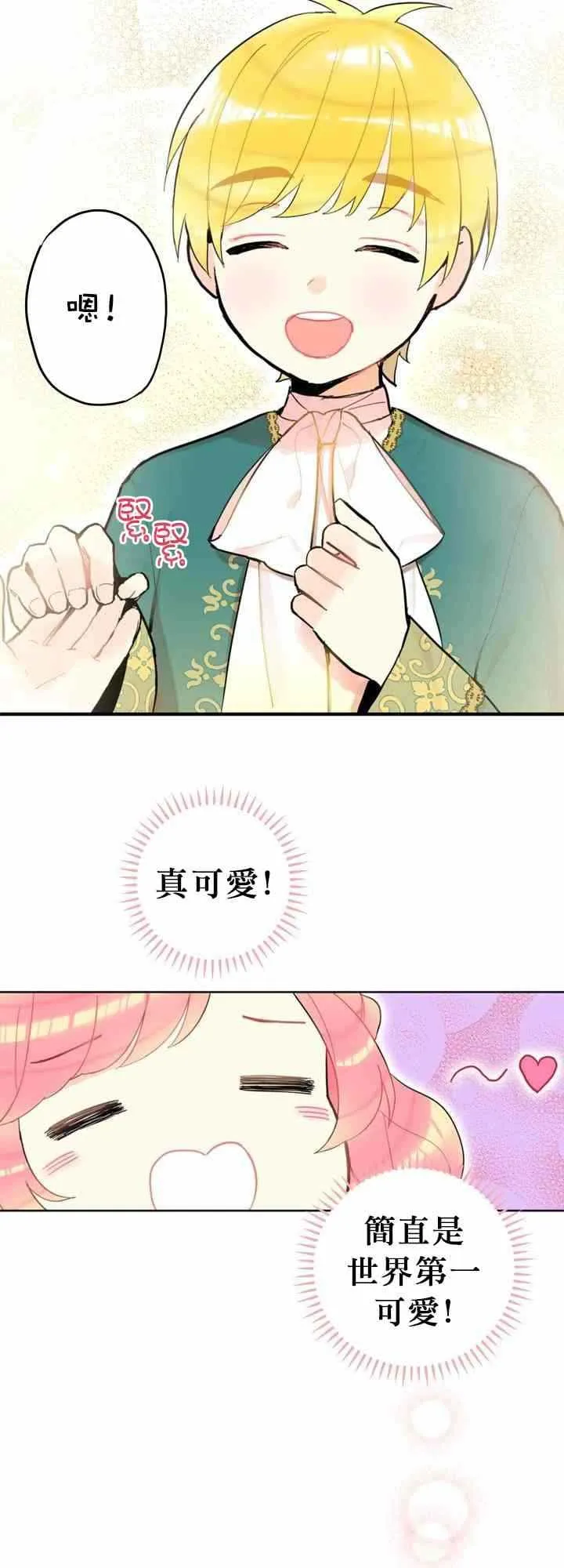 第6话 第10页