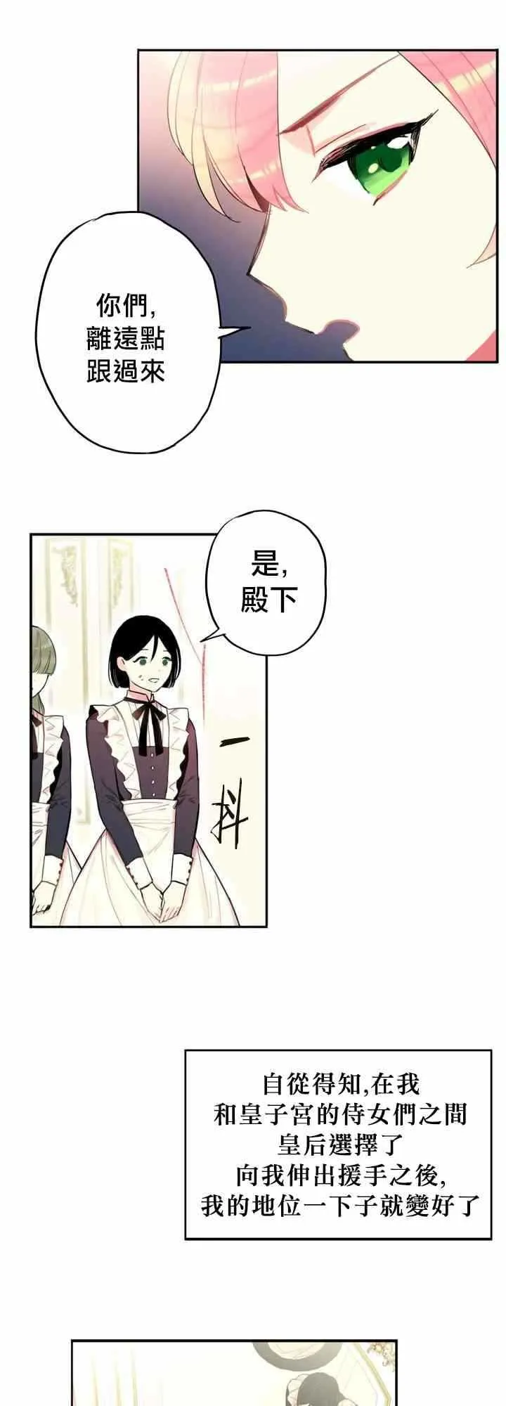 第6话 第13页