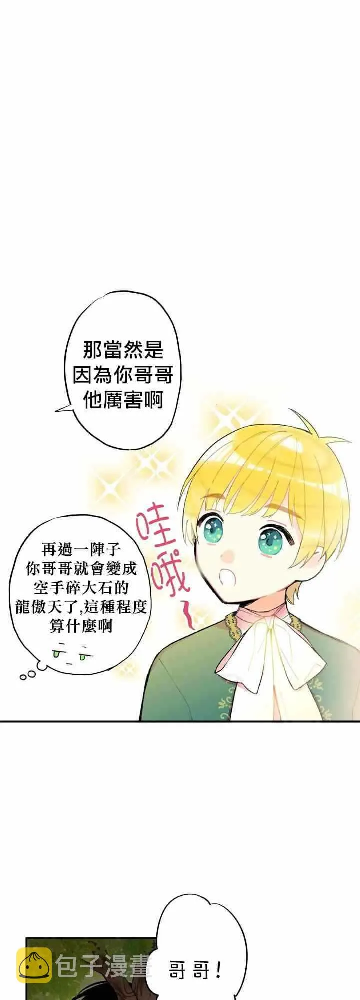 第6话 第23页