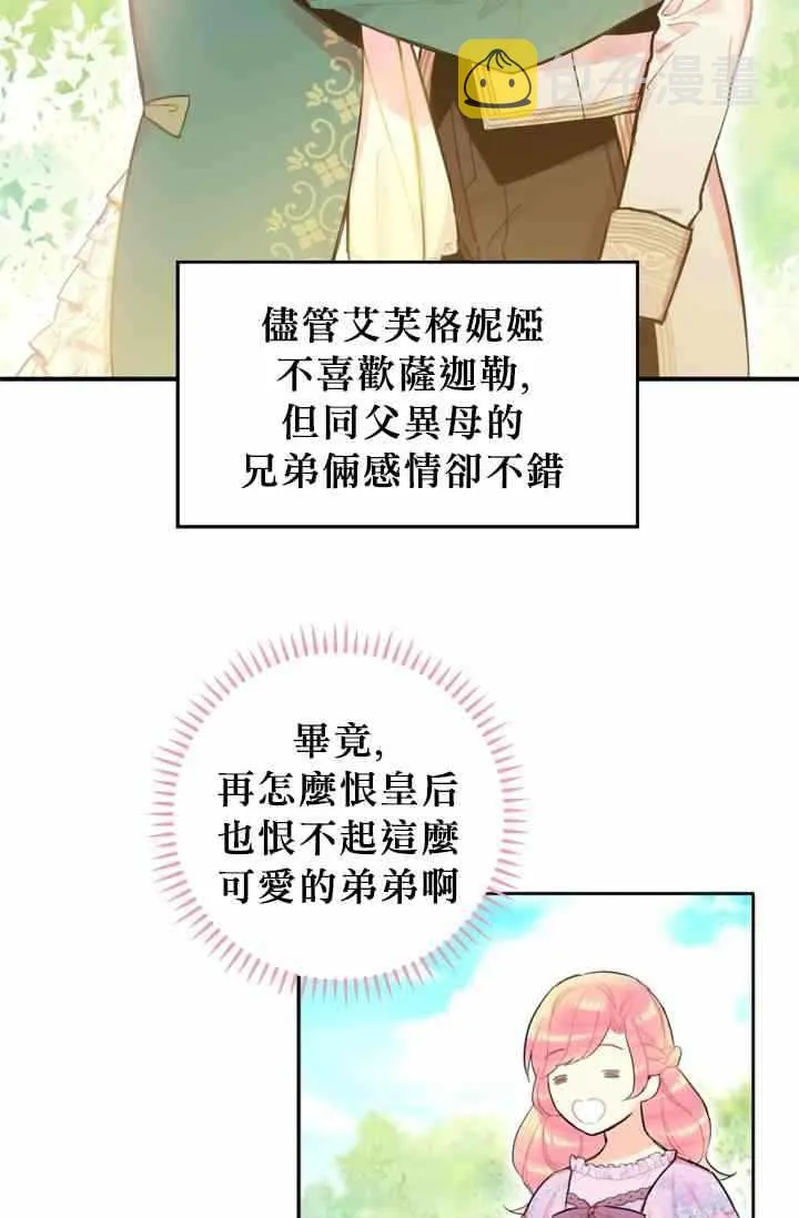 第6话 第30页