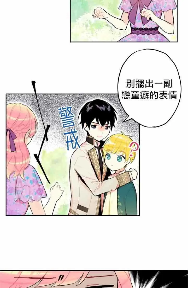 第6话 第31页