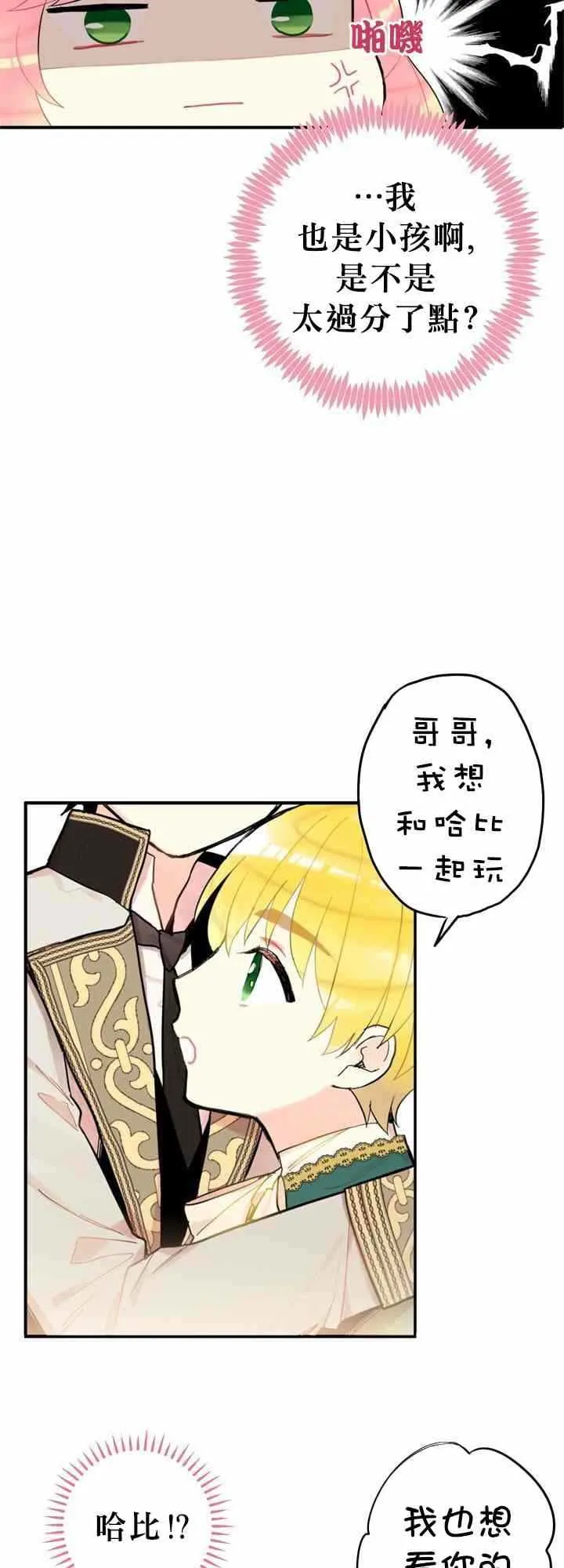 第6话 第32页