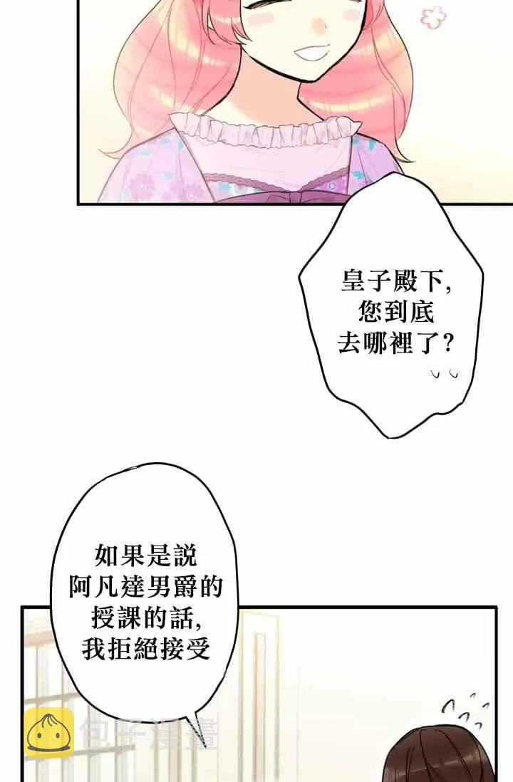 第6话 第38页