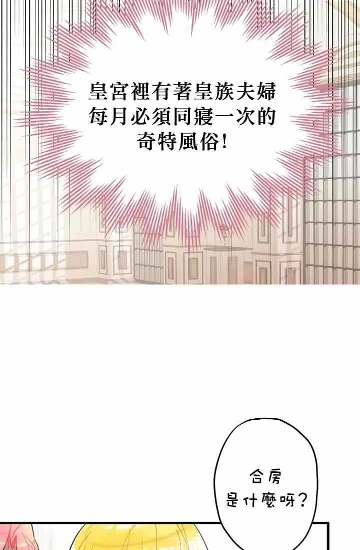 第6话 第42页
