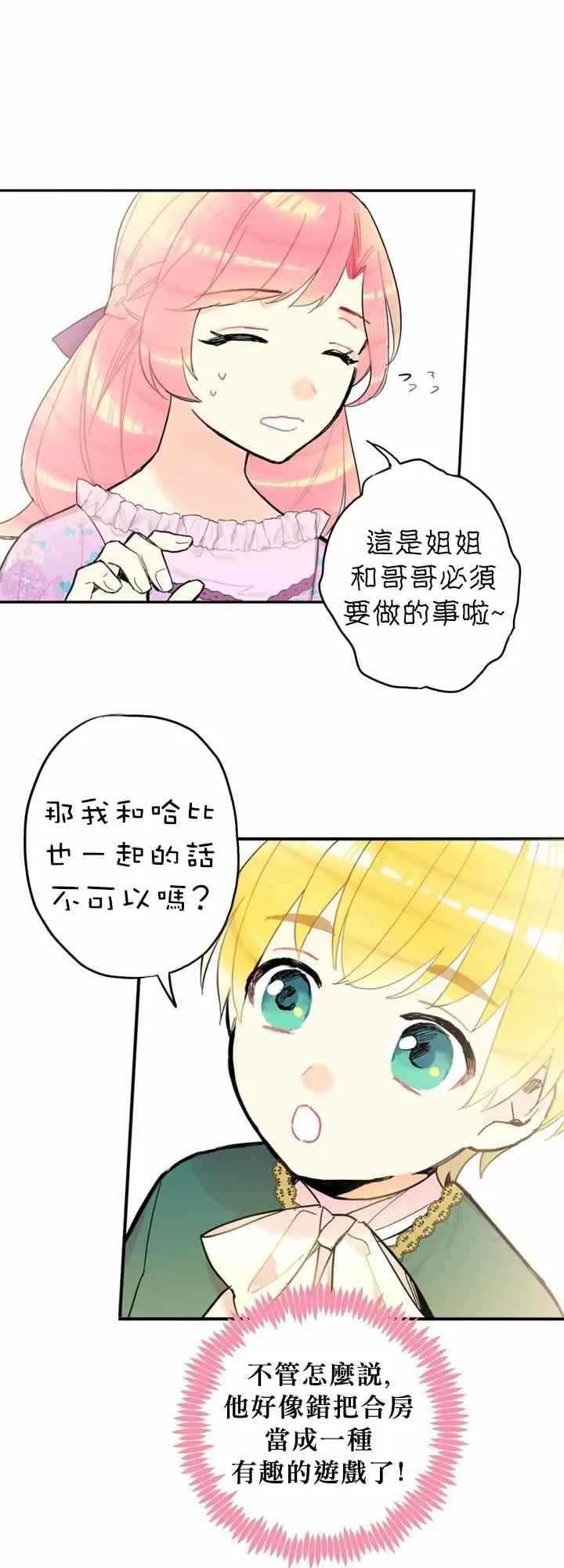 第6话 第45页