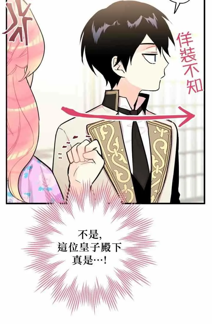 第6话 第48页