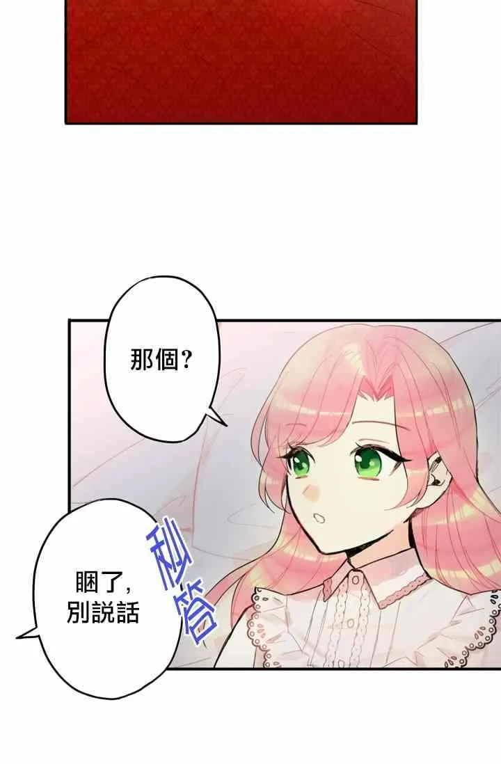 第6话 第51页