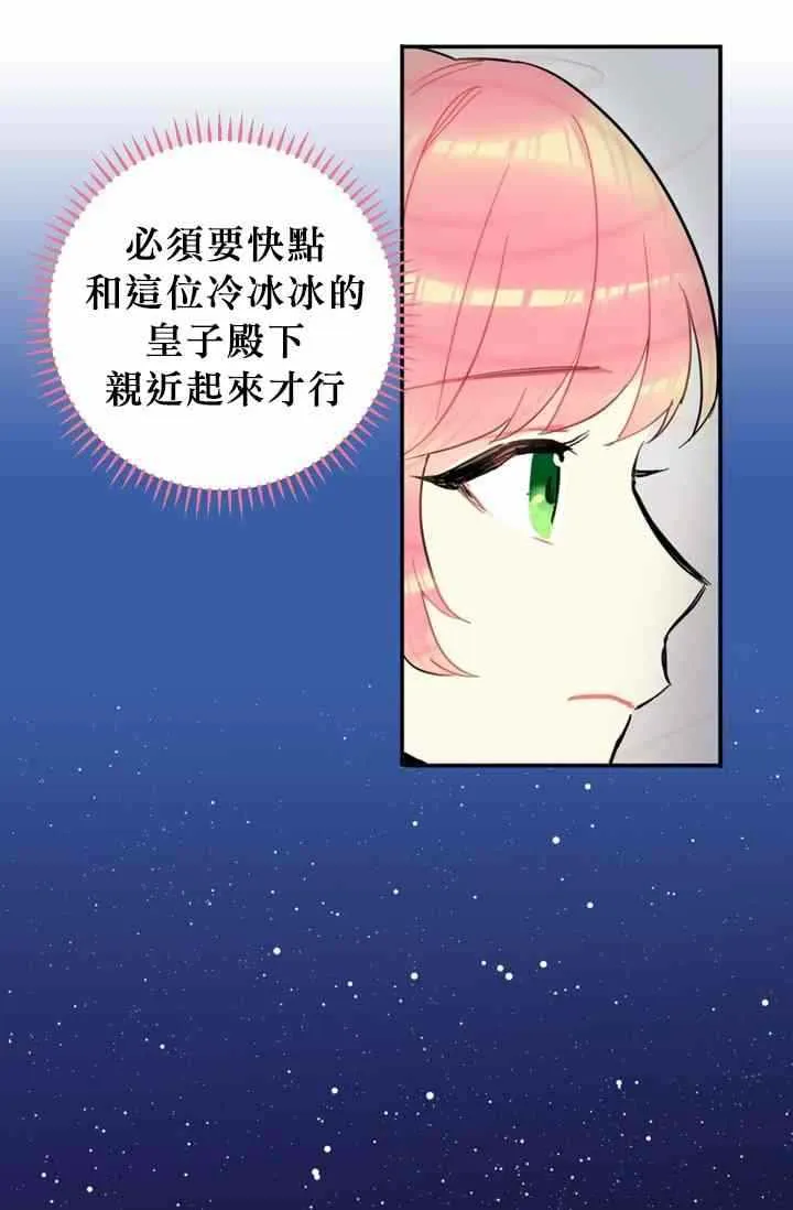 第6话 第55页
