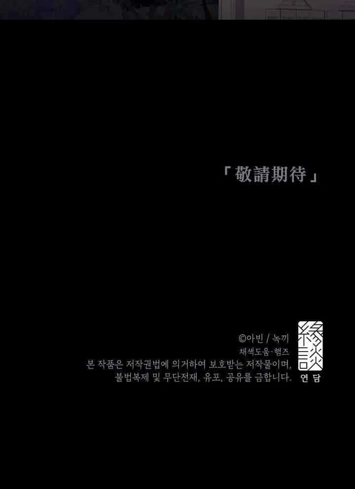 第6话 第57页