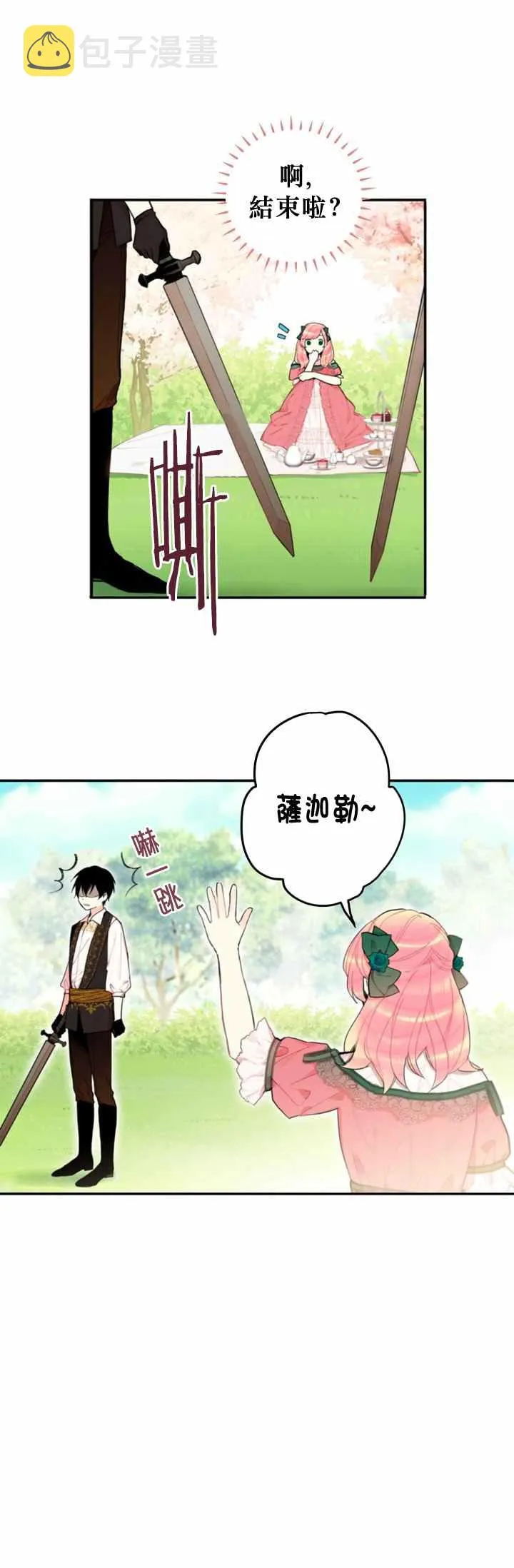 第5话 第6页
