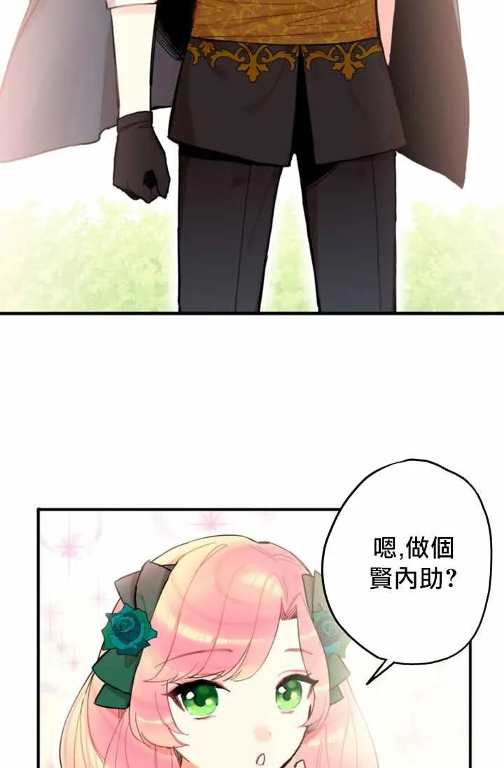 第5话 第8页