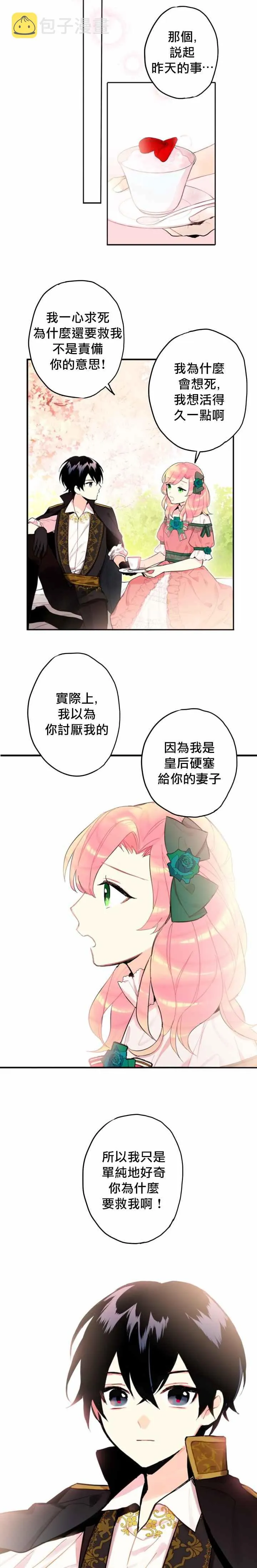第5话 第12页