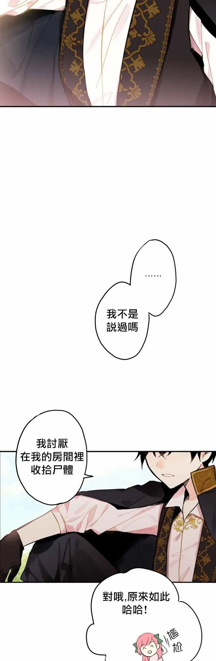 第5话 第13页