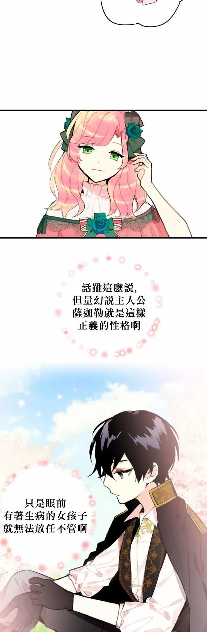 第5话 第14页