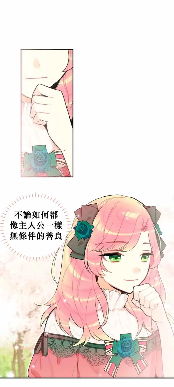 第5话 第16页