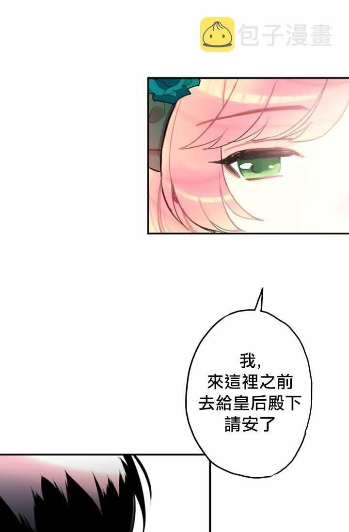 第5话 第17页
