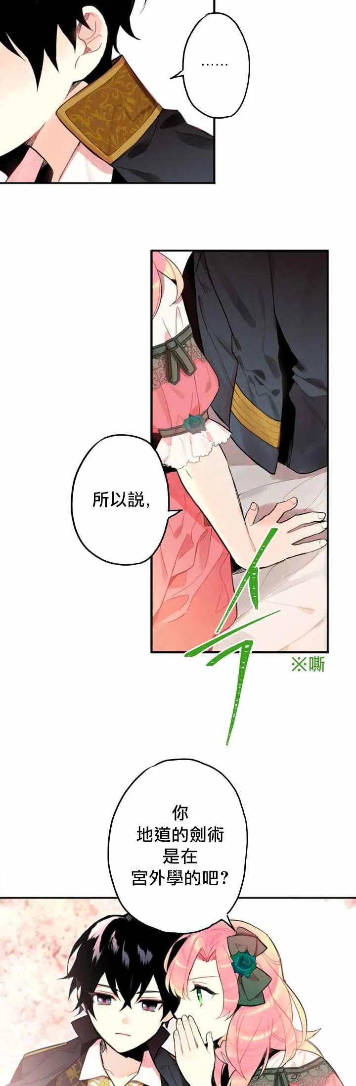 第5话 第18页
