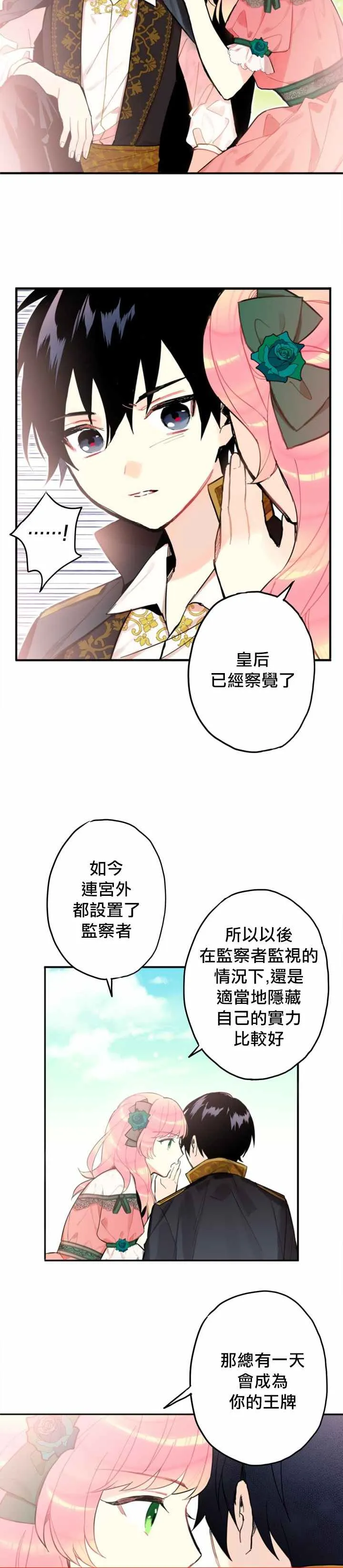第5话 第19页