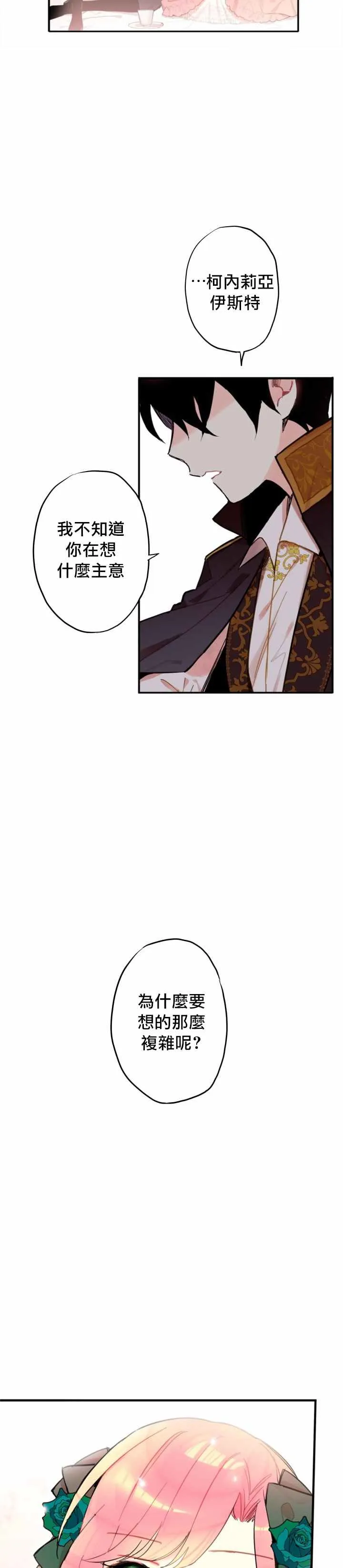 第5话 第21页