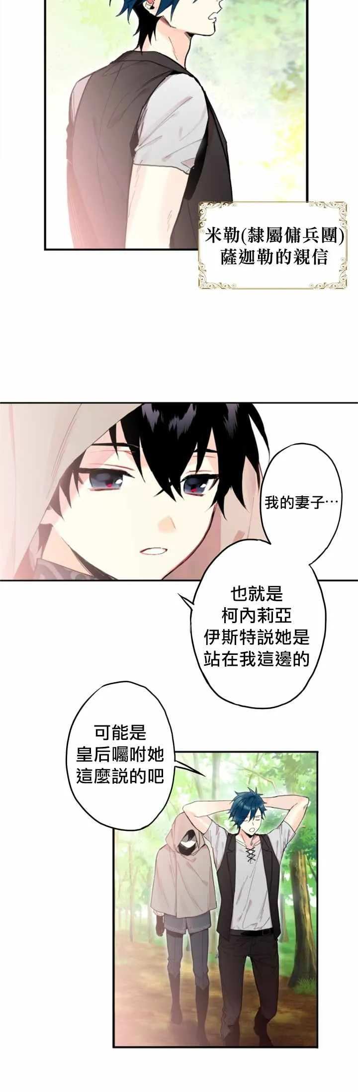 第5话 第27页