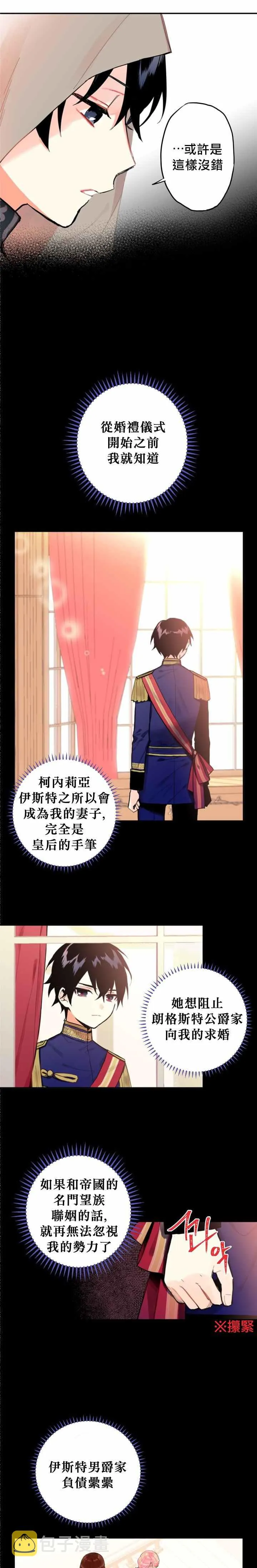 第5话 第28页