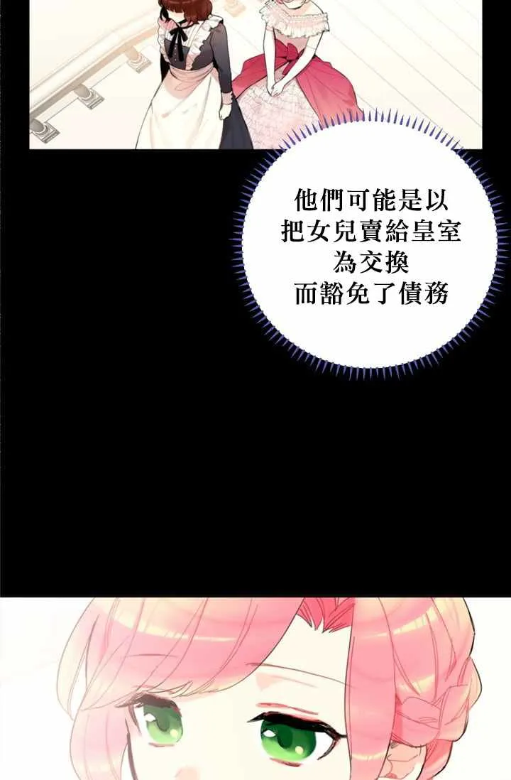 第5话 第29页