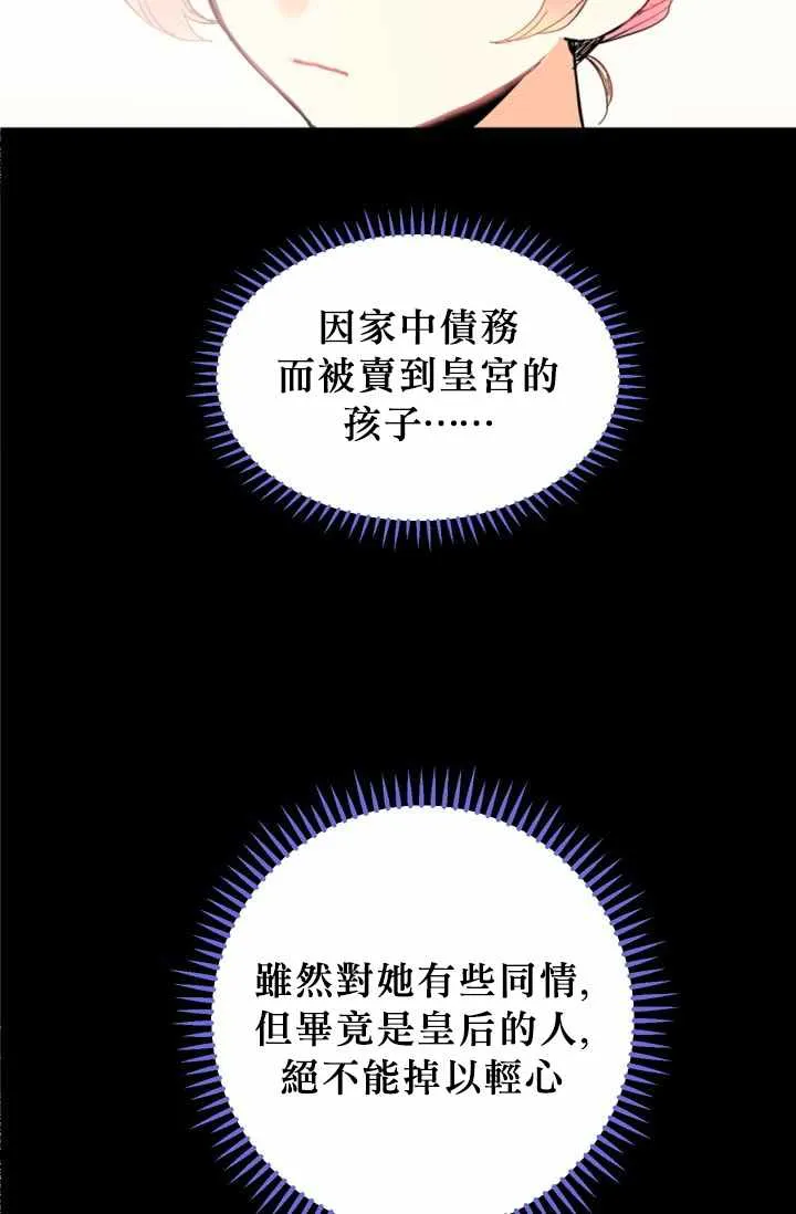 第5话 第30页